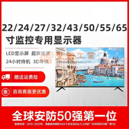 監(jiān)視器224355寸4K高清視頻監(jiān)控led液晶顯示屏5022FQ-NA 屏幕易碎請務(wù)必通電驗收