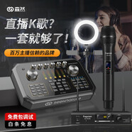 森然（Seeknature） 聲卡 播吧 直播設(shè)備 聲卡套裝 手機(jī)直播 無線話筒 K歌直播網(wǎng)課 森然ST60pro聲卡+派彼安A11無線麥克風(fēng) *