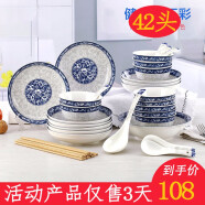 千扶里 餐具碗碟套装筷子盘子景德镇青花家用日式陶瓷碗具 青花42头
