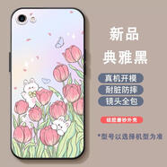 良友情vivox9s x9 x7 plus手機(jī)殼中國風(fēng)潮x20花朵x9i防摔x9splus軟膠套 郁金香可愛兔XC006暗夜黑 vivo X9