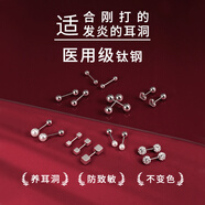 DAISY DREAM醫(yī)用手術(shù)鈦鋼耳釘女防掉養(yǎng)耳洞耳環(huán)高級(jí)感耳骨釘睡覺免摘耳蝸耳飾 3mm圓頭耳釘【醫(yī)用鈦鋼防致敏】