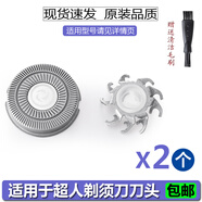 ZDCP 適用超人剃須刀刀頭SS200SA93SA2610 2701 2700 2702刀片刀網(wǎng)配件 2刀2網(wǎng)