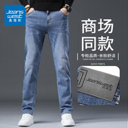 真維斯（Jeanswest）王一博代言牛仔褲男夏季薄款天絲舒適修身直筒高端潮牌休閑褲子男 藍色【天絲春款】 33 碼(2尺6)