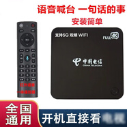 中國電信（China Telecom）中興通網(wǎng)絡(luò)高清機頂盒聯(lián)通無線投屏機頂盒 尊享版+5G藍牙+ 資源更多 套餐一