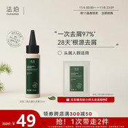 法珀（FAPOPRO）去屑洗發(fā)水青蒿養(yǎng)護(hù)頭皮舒緩控油清潔蓬松柔順溫和無(wú)硅油頭皮素 去屑頭皮素 75ml*1瓶
