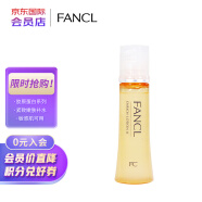 芳珂（FANCL）胶原蛋白系列修护化妆水2号滋润型30mL 紧致嫩肤补水保湿无刺激 
