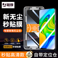 駱尊【秒貼神器】Redmi紅米10X/10XPro鋼化膜無(wú)塵倉防窺膜4G/5G版自定位全屏覆蓋高清防爆玻璃手機貼膜 秒貼無(wú)塵倉高清款+防窺款混合裝 紅米10X 5G版