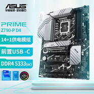 華碩PRIME Z790-P D4 主板 支持DDR4 CPU 13900K/13700K（Intel Z790/LGA 1700）