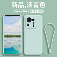 諾康士適用 小米mix4手機殼MIX4保護套鏡頭全包新款液態(tài)硅膠馬卡龍色系軟殼小米mix4純色外殼創(chuàng)意 小米MIX4【淡青色】液態(tài)硅膠殼鏡頭全包配掛繩
