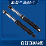 通用美的MD100-1431DG減震器滾筒洗衣機減震桿避震器80N防震配件 2支減震器0466