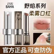 原色波塔 INSBAHA躍夏系列固體唇釉鏡面水光滋潤柔霧口紅FM01不易沾杯LG01野焰系列 FM01 孤山胡楊