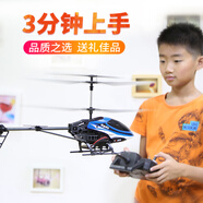 雅得功夫王遙控直升機飛機器航模兒童男孩玩具圣誕節(jié)禮物615藍色