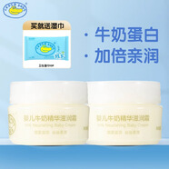 鱷魚寶寶（CrocoBaby）嬰兒牛奶精華霜兒童面霜春夏季寶寶新生兒保濕補(bǔ)水親膚擦臉潤膚霜 牛奶滋潤霜25g*2瓶