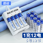 酷蛙 充電電池 5號電池 配12節(jié)電池充電器套裝 充電器+12節(jié)電池【5號12節(jié)】