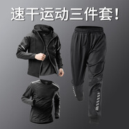 艾倫伯頓（Alen Botun）運(yùn)動套裝健身服男秋冬高彈跑步速干褲籃球訓(xùn)練衣服休閑男裝冬季 運(yùn)動三件套【速干透氣】 3XL(190-220)斤