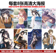 甜蜜城堡卡通周邊動漫海報A組8張國王排名fate魔女之旅海賊王火影忍者jojo 青春豬頭少年不會夢到兔女學(xué)姐海報