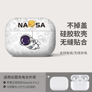 奧沃美 airpods pro二代保護(hù)套蘋果耳機(jī)套無線藍(lán)牙耳機(jī)套軟殼 AirPods pro二代【白色宇航】貼合不掉蓋