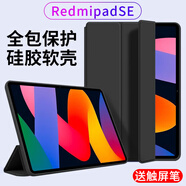 幸莎 Redmi Pad SE保護套11英寸2023新款紅米平板Pad Se保護殼三折輕薄防摔軟殼 經(jīng)典黑【全包防摔皮套】配觸屏筆 redmi pad se【11英寸】單殼