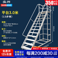 實(shí)邦倉儲登高車(chē)帶輪子可移動(dòng)倉庫梯子貨架取貨登高平臺車(chē)滑輪超市貨梯 13步梯（平臺3米）灰色
