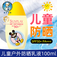 曼秀雷敦新碧戶(hù)外兒童防曬乳液 男女寶寶游泳防水防汗防曬霜SPF50 100g