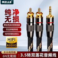 MZLLB發(fā)燒級3.5mm轉雙蓮花頭一分二音頻線(xiàn)6N無(wú)氧銅hifi音響線(xiàn)1分2雙層降噪手機電腦連接功放有源音箱線(xiàn) 一根【M400系列】6N無(wú)氧銅 5米