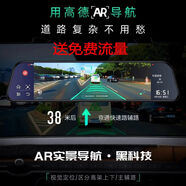 12寸4G云鏡行車記錄儀雙鏡頭帶電子狗導航儀高清夜視后視鏡 三12寸AR導航電子狗單鏡頭64G