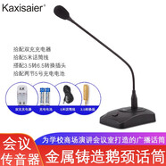 KAXISAIER PR39電腦話筒桌面鵝頸會議麥克風(fēng) 有線電容話筒游戲吃雞YY語音聊天麥克風(fēng) 套裝四（5米線+充電套裝）
