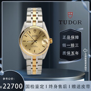 【二手99新】帝舵（Tudor）王子型 男士手表全自動(dòng)機(jī)械 瑞表 狗牙精鋼/間金 18K黃金日歷功能 32mm間金香檳面72033 單表