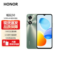 榮耀（HONOR）50 plus   暢玩50 plus 榮耀50 plus 雙倍大音量  pro 全網(wǎng)通5G手機(jī) 50 | 墨玉青 12GB+256GB