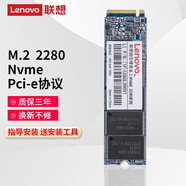 聯(lián)想（lenovo） M.2 2280 NVME  PCIE 筆記本固態(tài)硬盤(pán)P15V/R7000系列 512G (需要系統請留言) Lenovo 刃7000/E490