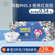 嬰舒寶薄款弱酸嬰兒紙尿褲干爽學步褲寶寶尿不濕成長褲嬰童紙尿布拉拉褲 紙尿褲S碼54片【4-8KG】