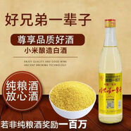 江湖好兄弟好兄弟一輩子小米純糧食釀清香型45度白酒450ml *12瓶整箱裝固態(tài) 45度 450mL 12瓶 整箱