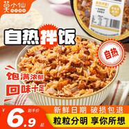莫小仙自熱米飯大分量干拌飯香辣牛肉海鮮風味方便米飯速食粥飯懶人免煮 臺式鹵肉自熱拌飯[3盒起更實惠]