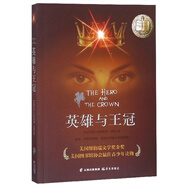 英雄與王冠