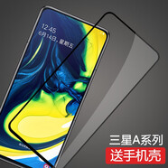 莫迪爾 適用三星A60/50s/a80/A90鋼化膜A20s/A70/A40S全屏貼膜防爆手機(jī)膜鋼化玻璃膜屏保5G保護(hù)膜 三星A80(A8050)【全屏鋼化膜】