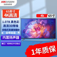 ?？低暎℉IKVISION）顯示器1080P/4K監控監視器超高清抗干擾32寸監視屏臺式電腦液晶屏 65寸4K|1.07B真色彩|D5065UE-B