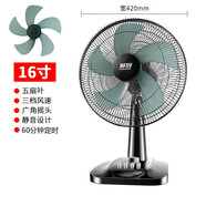 英將電風(fēng)扇臺式家用搖頭靜音臺扇大風(fēng)夏天學(xué)生宿舍小型電扇轉(zhuǎn)頁落地扇 臺扇16寸五扇葉帶定時
