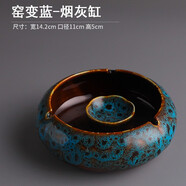 豪祥 ins北歐創(chuàng)意個性潮流時(shí)尚陶瓷煙灰缸家用客廳辦公商務(wù)防飛灰?guī)w 窯變藍(lán)-煙灰缸