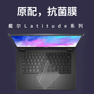 迅鷗戴爾Latitude智銳14 15.6英寸電腦鍵盤(pán)膜彩色硅膠膜13.3保護貼膜按鍵膜鍵位膜罩套墊防塵膜高清透 銀粒子TPU【薄 透 抑菌 配黑鍵盤(pán)更清透】 Latitude 7370/7380/7390