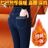 啄木鳥(niǎo)秋冬新款加絨牛仔褲女寬松直筒女裝褲子高腰彈力帶絨女褲加厚保暖 A2藍【共1件】 加絨 34 【156-166斤】腰2尺7