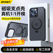 斯泰克蘋果15ProMax手機(jī)殼iPhone15ProMax支點殼Magsafe磁吸支架高端全包防摔 iPhone15ProMax丨贈鋼化膜 磨砂黑【超強(qiáng)磁吸丨手感舒適丨合金無感支架】