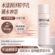 歐貝斯（obeis）水漾潤澤水乳護膚品套裝 補水保濕清潔護膚禮盒生日七夕節(jié)日禮物 水漾保濕精華乳100ml 水漾專業(yè)保濕