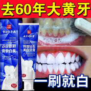 南京同仁堂牙膏口臭去黃去牙漬去煙漬牙垢亮白牙結石牙膏去黃去漬美白清新 一盒裝【160克】 牙膏去黃去漬美白除臭清新口氣十大知名品牌