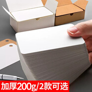 離草空白卡片單詞卡硬卡紙空白明信片英語單詞卡手寫白色卡片手卡牛皮紙卡 【特厚200g】白卡-200張