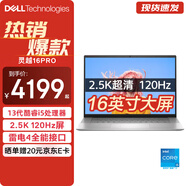 戴爾（DELL） 靈越16pro 5630 16英寸13代酷睿大屏輕薄學(xué)習(xí)辦公游戲本筆記本電腦AI創(chuàng)作高能本 16G 1T固態(tài) 2.5K 120Hz定制 13代i5-1340P 銳炬顯卡