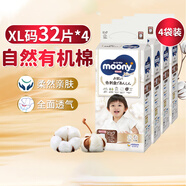 尤妮佳（MOONY）Natural 日本本土版原裝進(jìn)口 自然有機(jī)棉拉拉褲兒童褲型學(xué)步褲 XL碼4袋裝 (12-22kg) 共128片