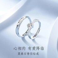 蒂瑞珂莫桑鉆對戒愛之永恒情侶對戒可調(diào)節(jié)生日情人節(jié)禮物告白送男女友 愛之永恒對戒（配證書射燈禮盒）