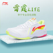 李寧（LI-NING）【雷霆LITE】羽毛球鞋男款耐磨舒適訓(xùn)練鞋AYTS020-1標(biāo)準白40/7.5