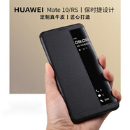博匯優(yōu)適用于華為mate10保時(shí)捷手機(jī)殼RS限量版保護(hù)套10rs款視窗真皮套 華為 MateRS 保時(shí)捷設(shè)計(jì)