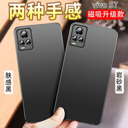 毅美 適用vivos7手機殼s7t超薄磨砂vivo男女款磁吸vos維沃硬殼vovos防摔保護套黑色純色步步高外殼 巖砂黑+膚感黑丨磁吸款 vivo S7/S7t